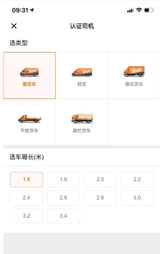 货拉拉司机版app