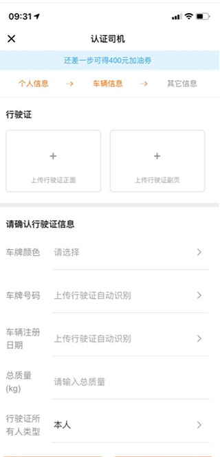 货拉拉司机版app