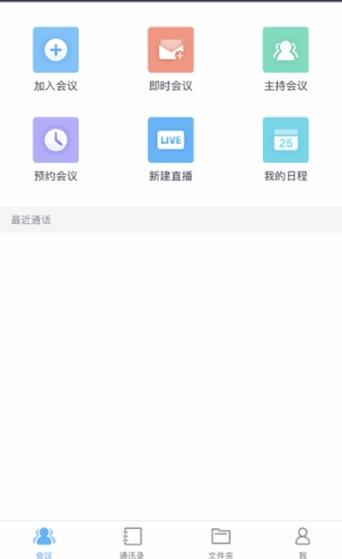 CAS云会议