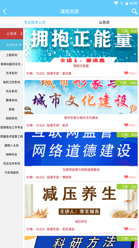 吉林专技继续教育