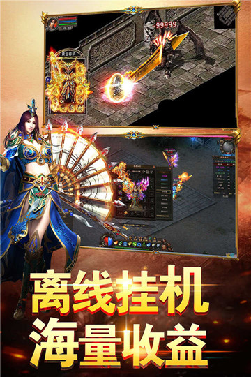 龙皇传奇单职业
