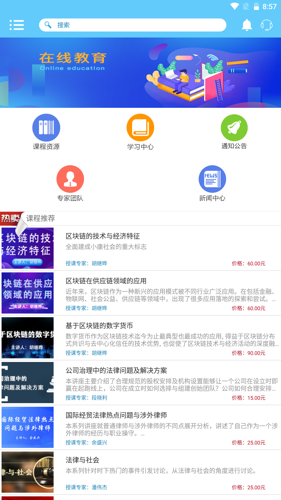 吉林专技继续教育