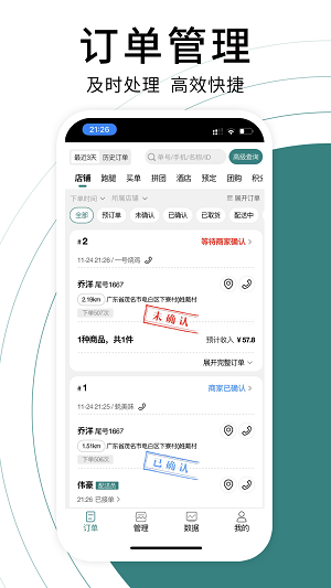 贝掌宝商家端