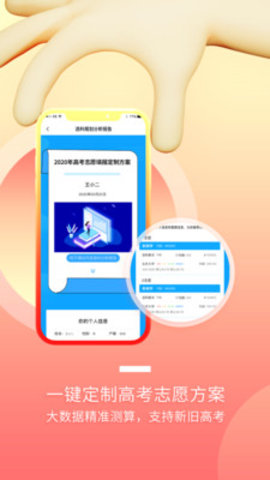 升学大咖