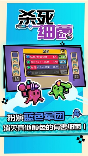 杀死细菌