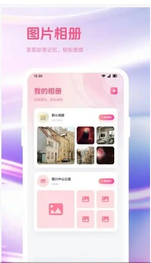 趣夜拍图片编辑