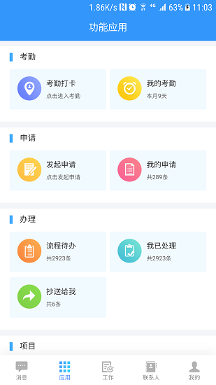 易建易工作