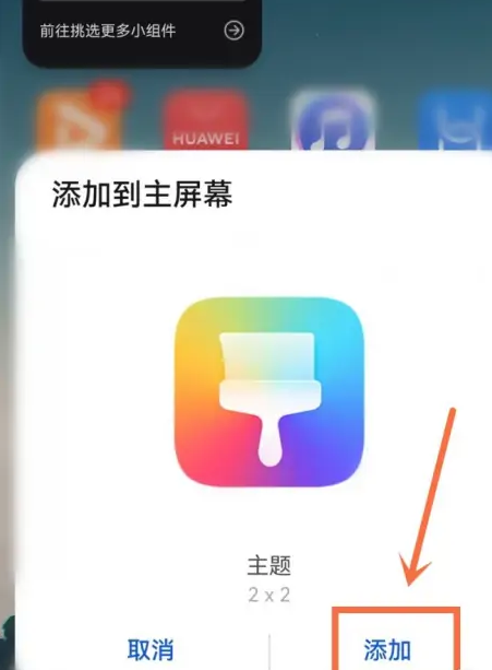 万象小组件主题包