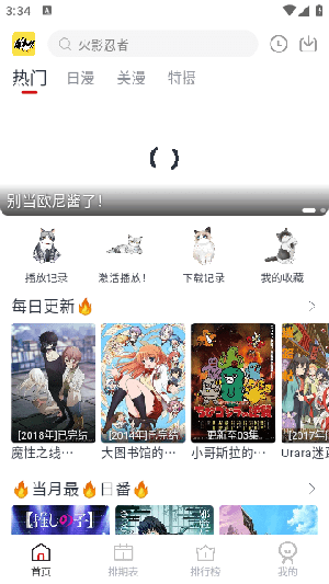 elfun动漫