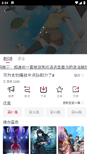 elfun动漫