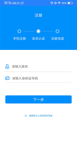 社保认证