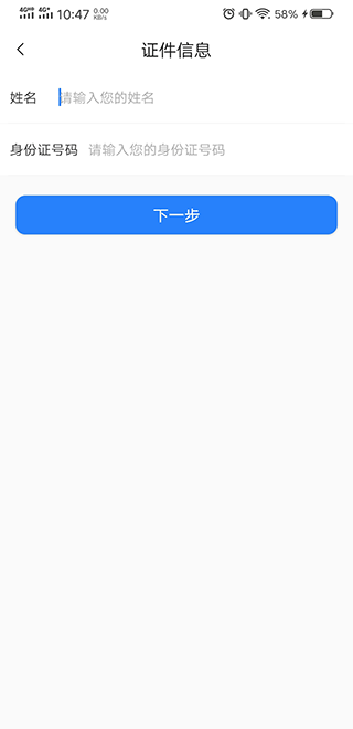 社保认证