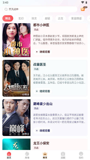 追新短剧