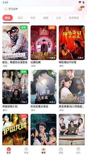 追新短剧
