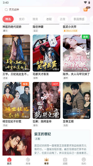 追新短剧