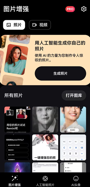 remini黏土特效