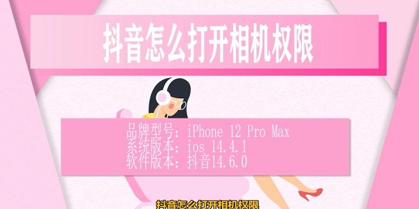 抖音相机