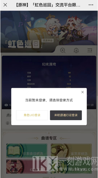 原神虹色巡回活动怎么玩 虹色巡回活动玩法介绍