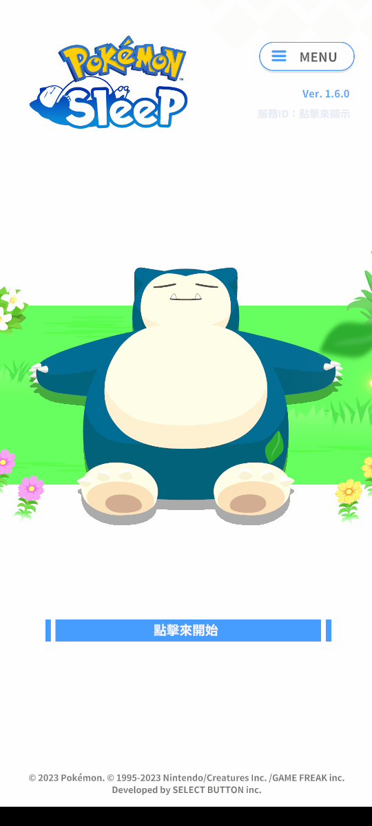 宝可梦睡眠