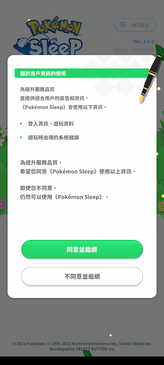 宝可梦睡眠