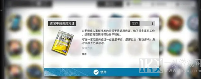 明日方舟五周年五星自选干员哪个好 五周年五星自选干员选择推荐