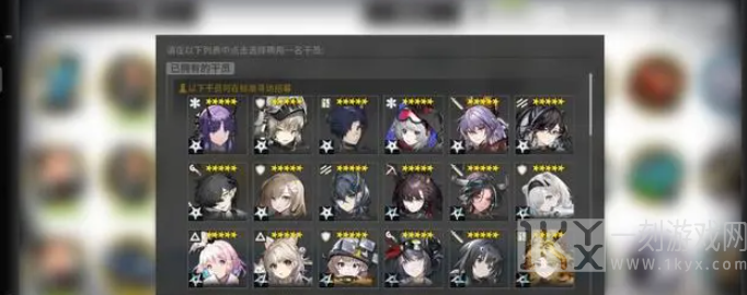 明日方舟五周年五星自选干员哪个好 五周年五星自选干员选择推荐