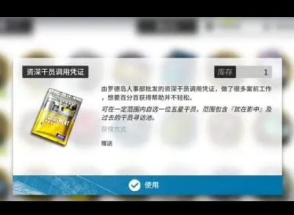 明日方舟五周年五星自选干员哪个好 五周年五星自选干员选择推荐