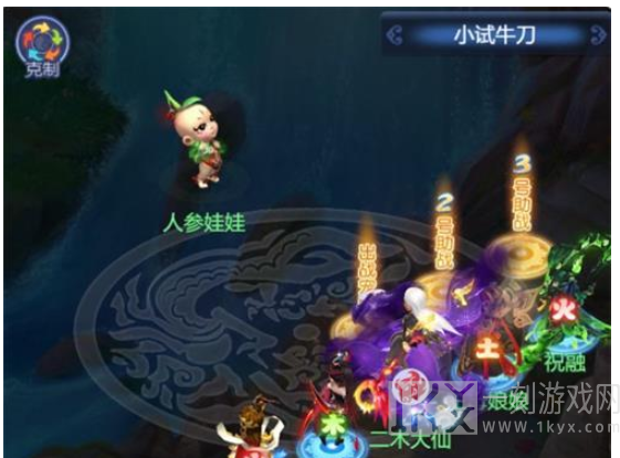 梦幻西游网页版小试牛刀人参娃娃攻略 小试牛刀人参娃娃阵容打法推荐