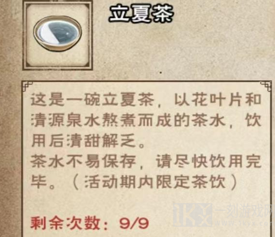 烟雨江湖立夏限时支线攻略 2024立夏限时支线任务通关流程