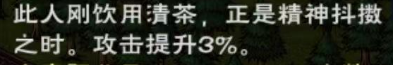烟雨江湖立夏限时支线攻略 2024立夏限时支线任务通关流程