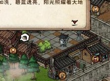烟雨江湖立夏限时支线攻略 2024立夏限时支线任务通关流程