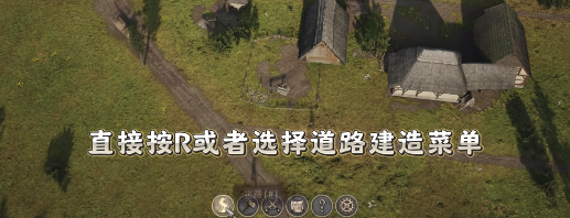 庄园领主怎么拆除道路  庄园领主道路迁移方法