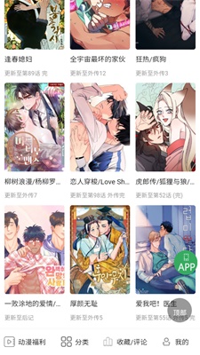 一耽女孩清爽版