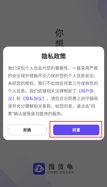 囤货龟