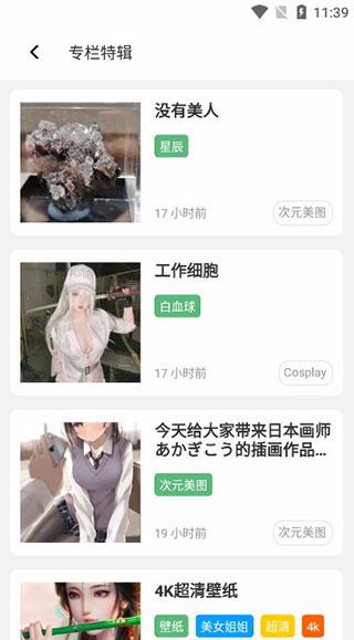 唔姆壁纸免费高清壁纸