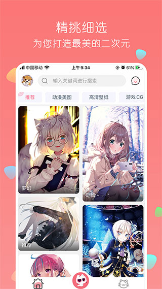 唔姆壁纸免费高清壁纸