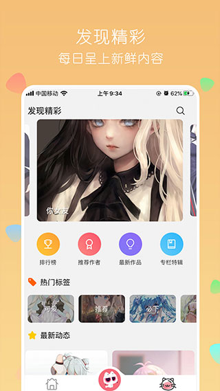 唔姆壁纸免费高清壁纸