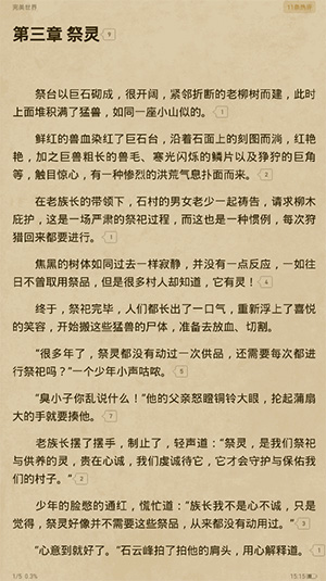 起点读书免费畅读