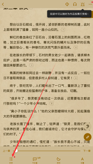 起点读书免费畅读
