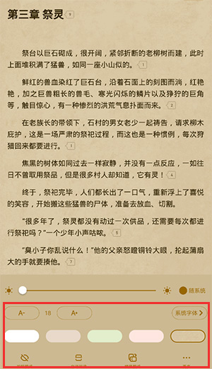 起点读书免费畅读