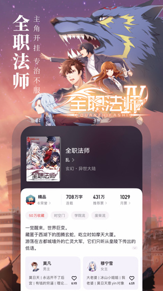起点读书免费畅读