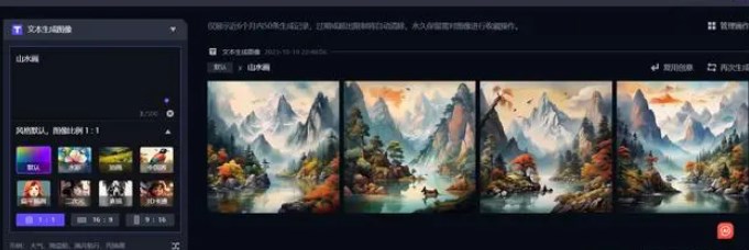 通义万相