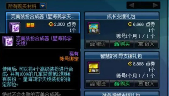 地下城与勇士起源天空套如何获得 天空套获得方法介绍
