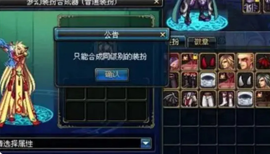地下城与勇士起源天空套如何获得 天空套获得方法介绍