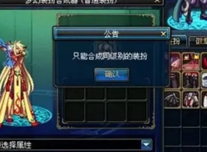 地下城与勇士起源天空套如何获得 天空套获得方法介绍