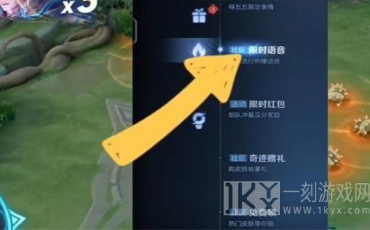 王者荣耀李玉玲语音包获取途径 李玉玲语音包怎么获得