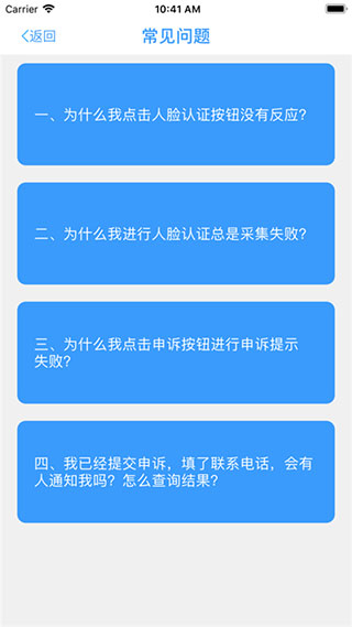 甘肃人社认证养老认证