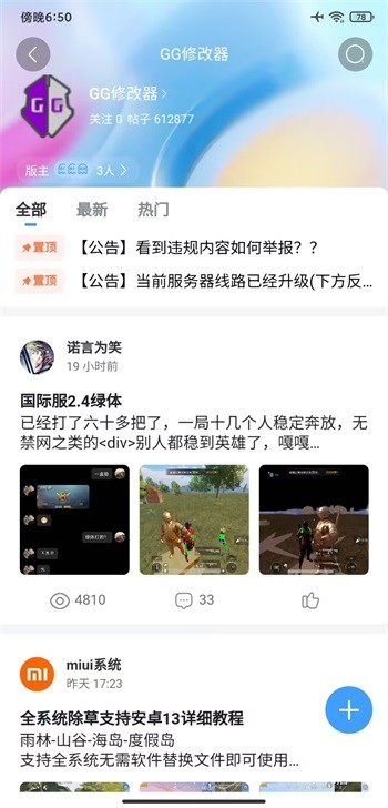 奇异社区最新版本