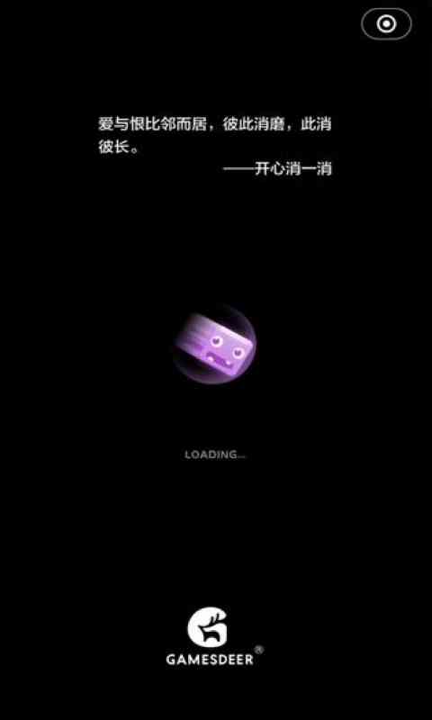 开心落落消