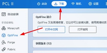 pcl2启动器